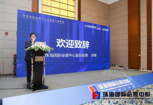 發(fā)現(xiàn)珠海濱海會(huì)展魅力 珠海國際會(huì)展中心在滬推介圓滿成功