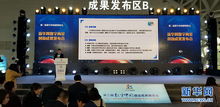 新華網發布數字內容創新成果，激活數字內容產業生態，助力數字文化創意內容應用服務